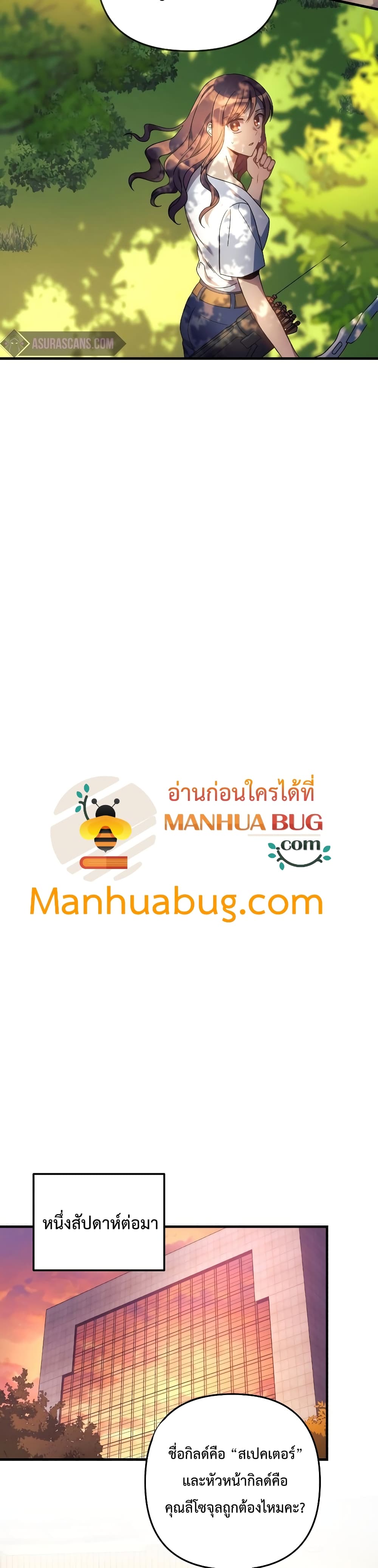 My Daughter is the Final Boss ตอนที่ 30 แปลไทย