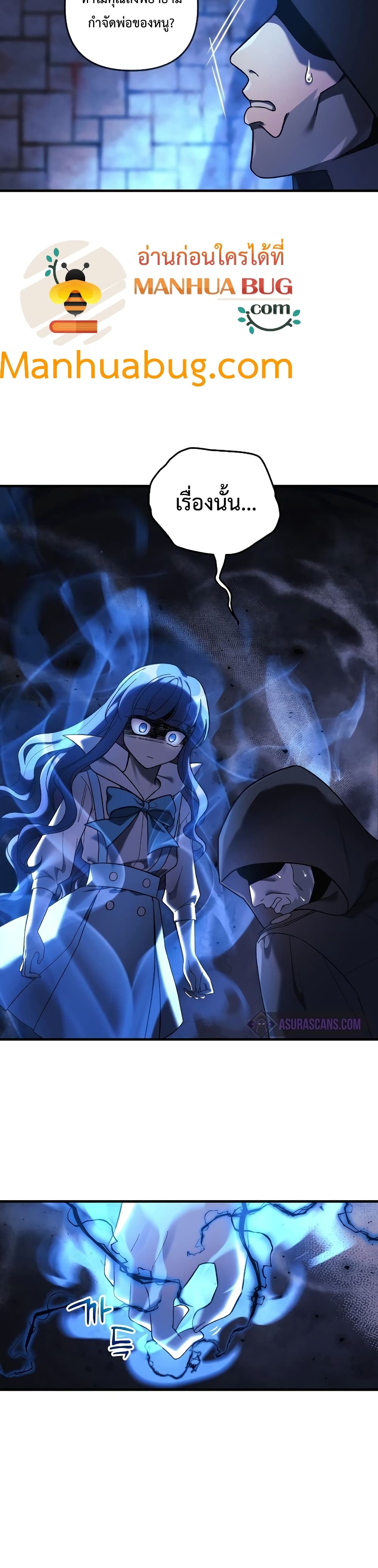 My Daughter is the Final Boss ตอนที่ 30 แปลไทย