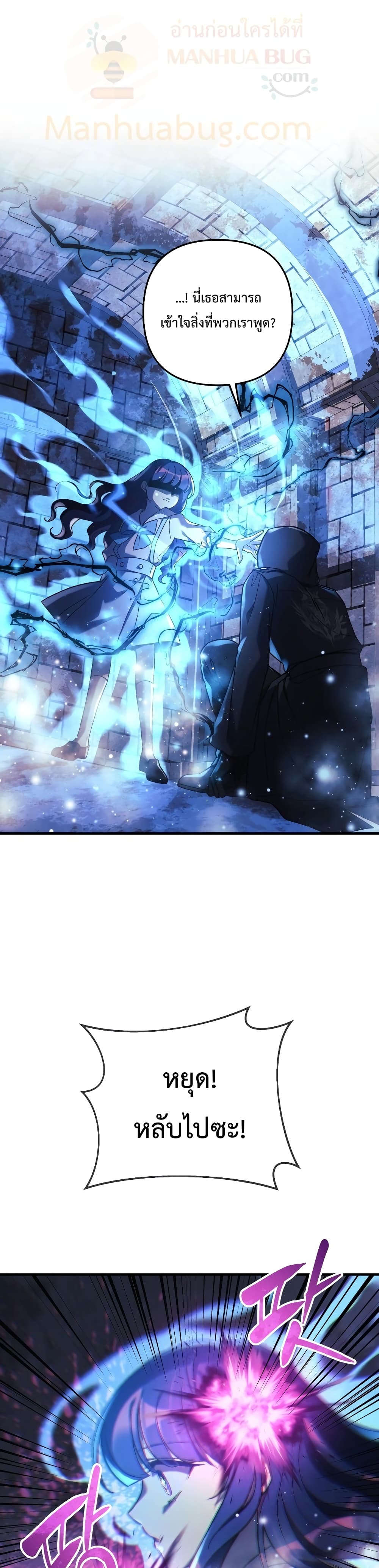 My Daughter is the Final Boss ตอนที่ 30 แปลไทย