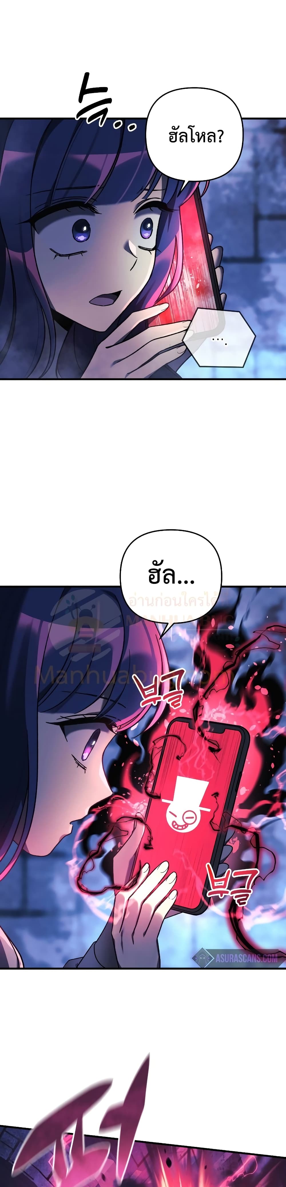 My Daughter is the Final Boss ตอนที่ 30 แปลไทย