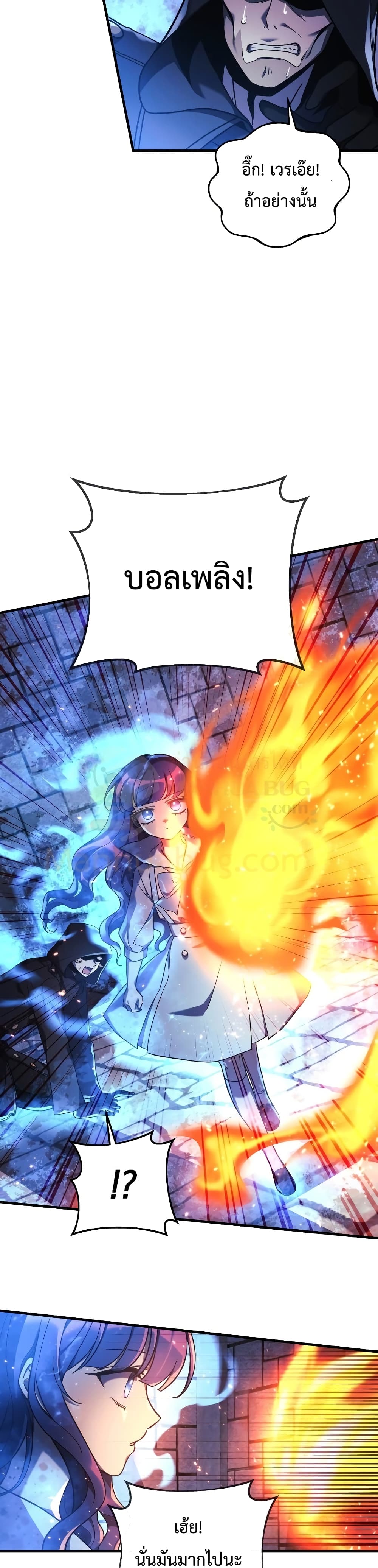 My Daughter is the Final Boss ตอนที่ 30 แปลไทย