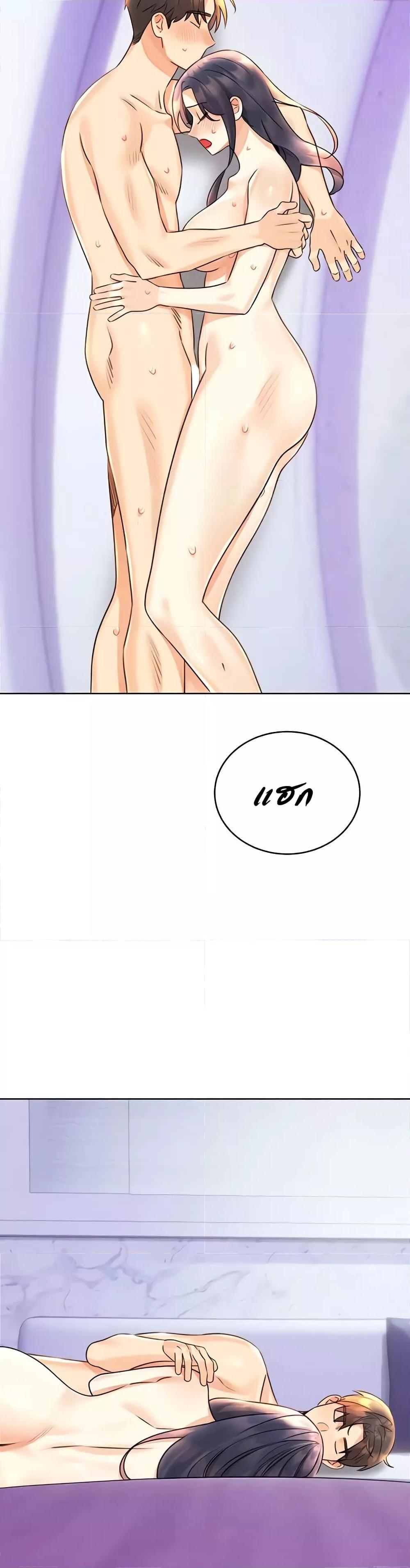 Lottery Ticket - ตอนที่ 30