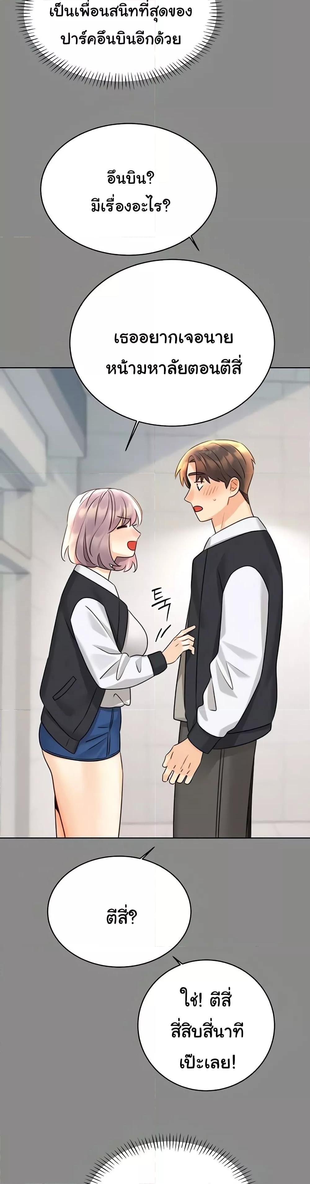 Lottery Ticket - ตอนที่ 30