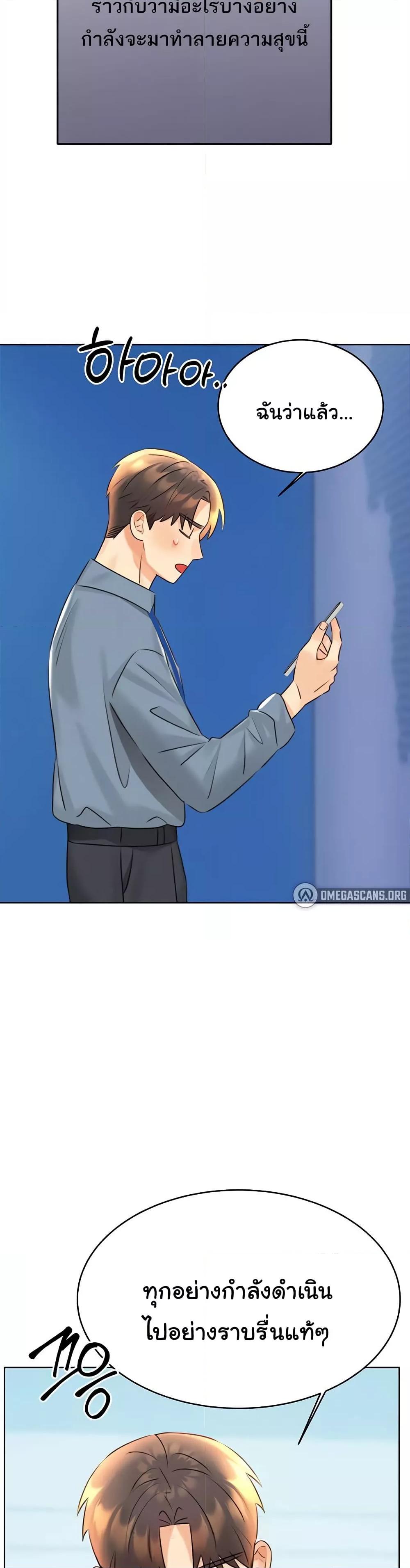 Lottery Ticket - ตอนที่ 30