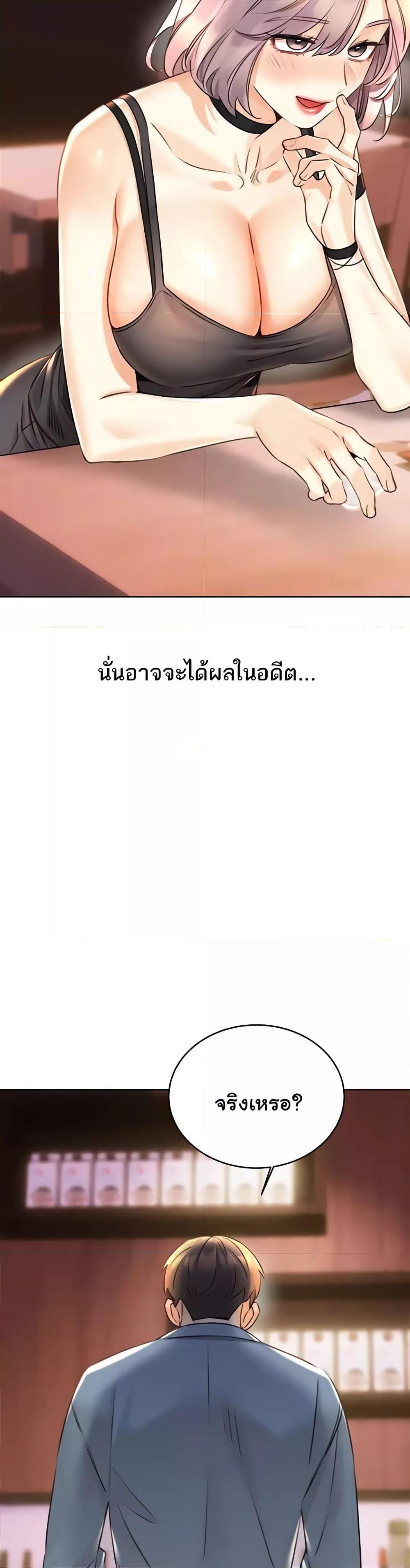 Lottery Ticket - ตอนที่ 30