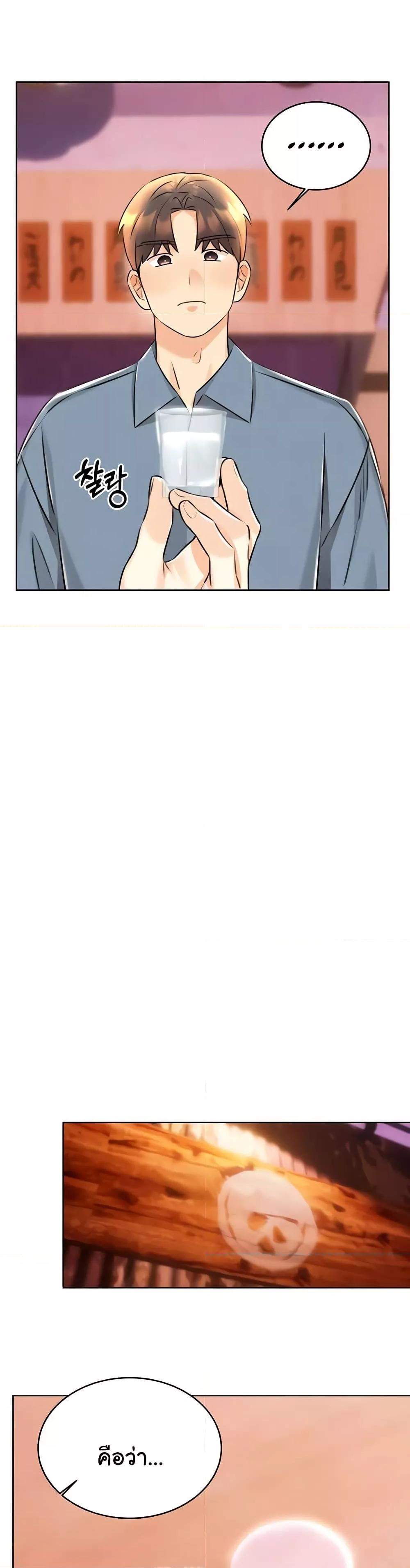 Lottery Ticket - ตอนที่ 30