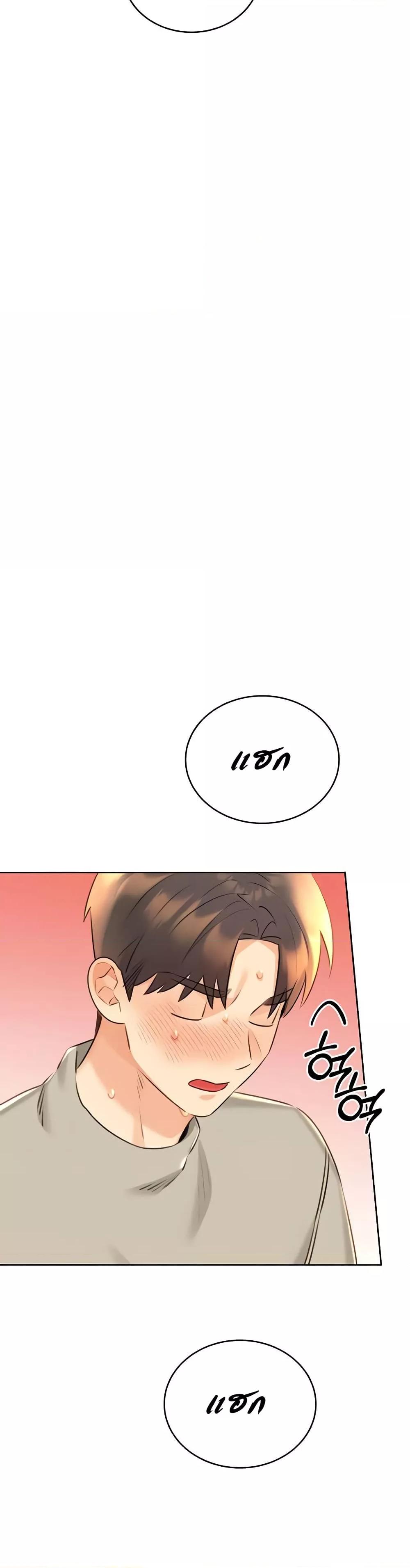 Lottery Ticket - ตอนที่ 30