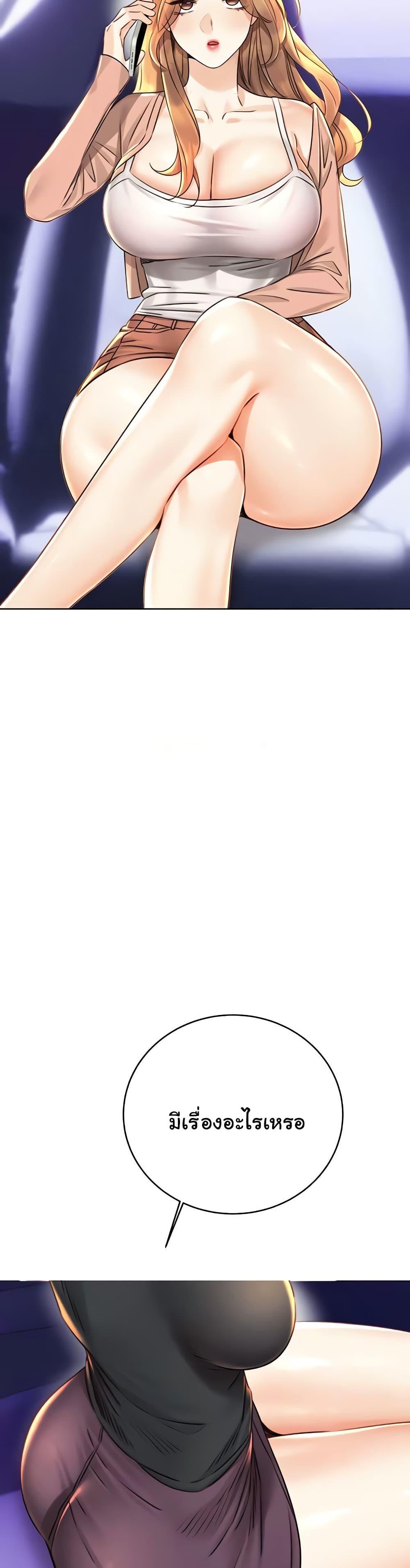 Lottery Ticket - ตอนที่ 30