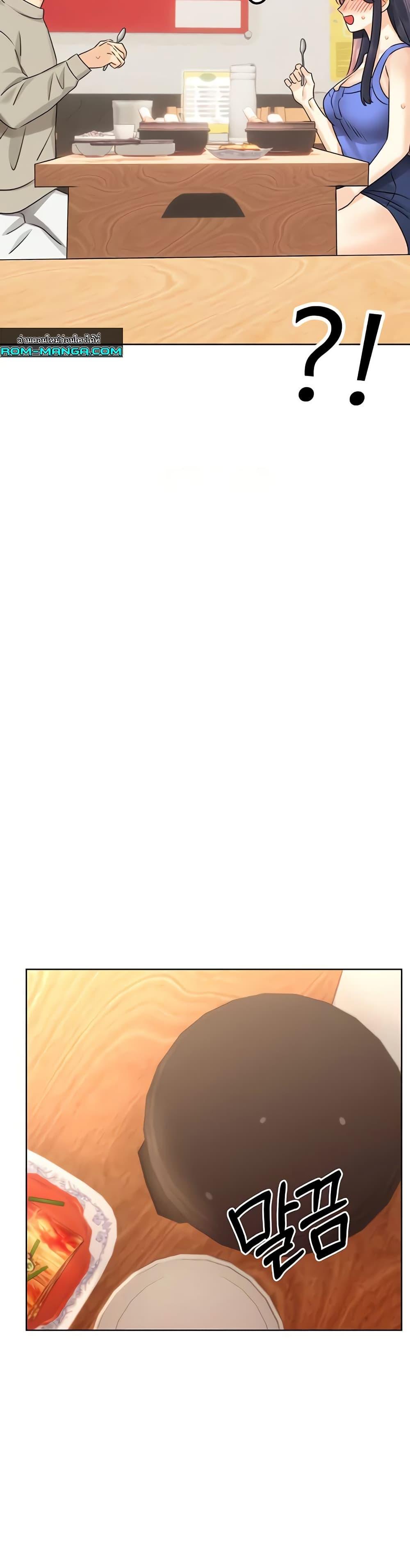 Lottery Ticket - ตอนที่ 30