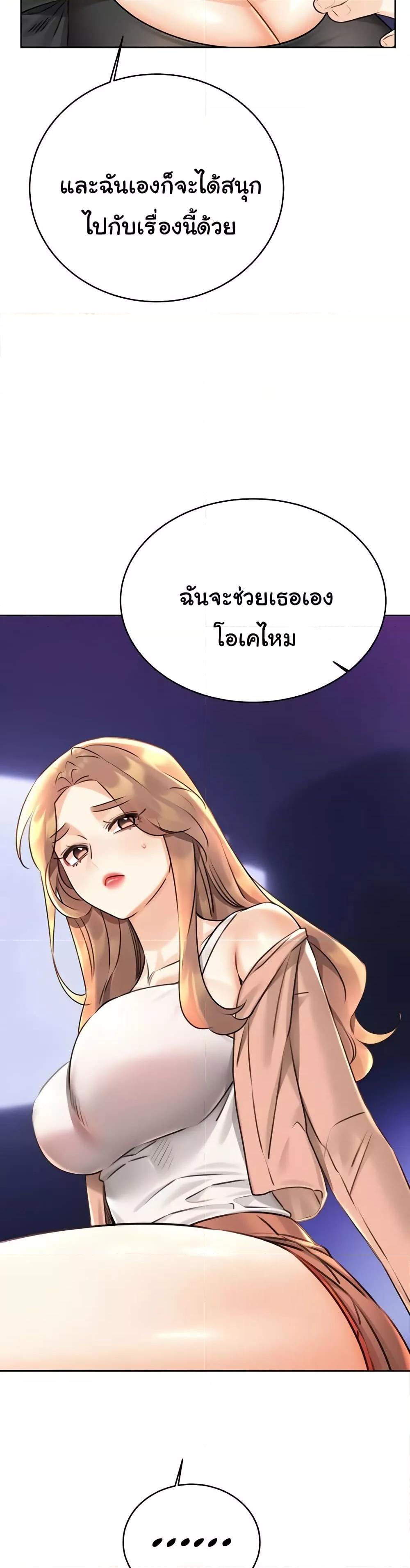 Lottery Ticket - ตอนที่ 30