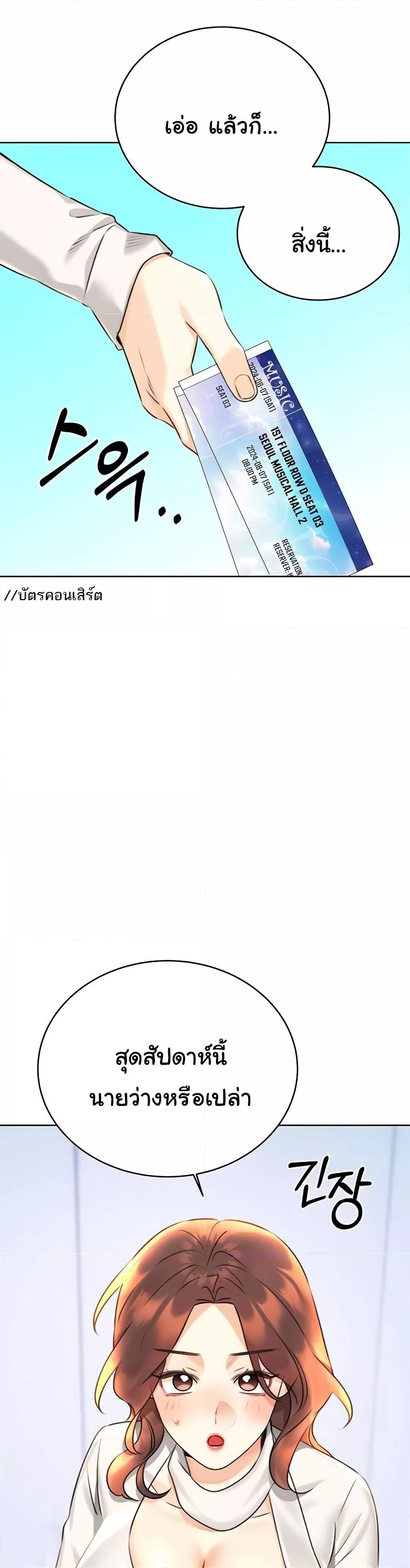 Lottery Ticket - ตอนที่ 30