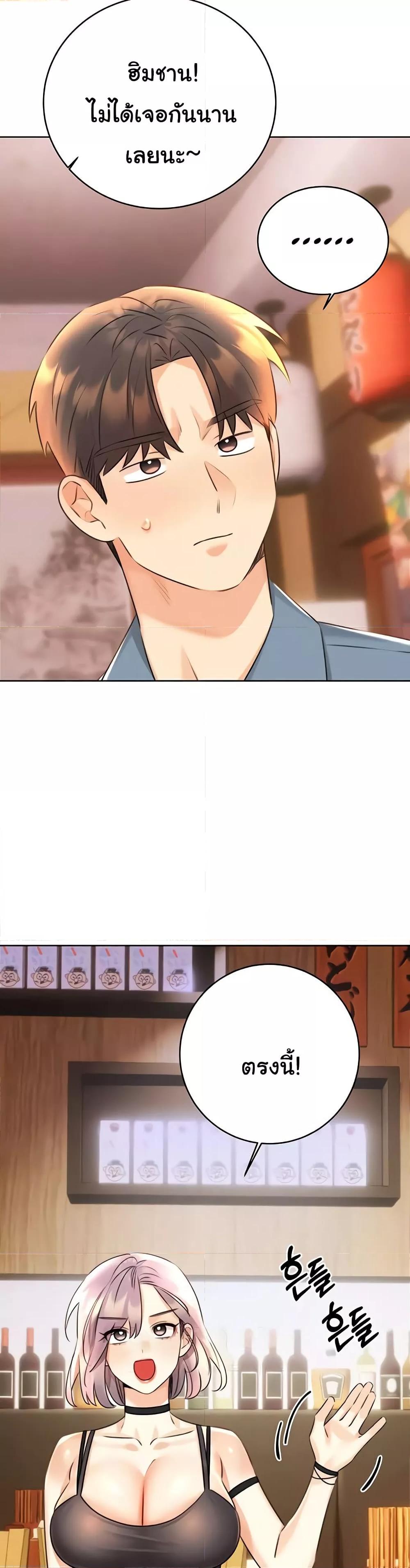 Lottery Ticket - ตอนที่ 30