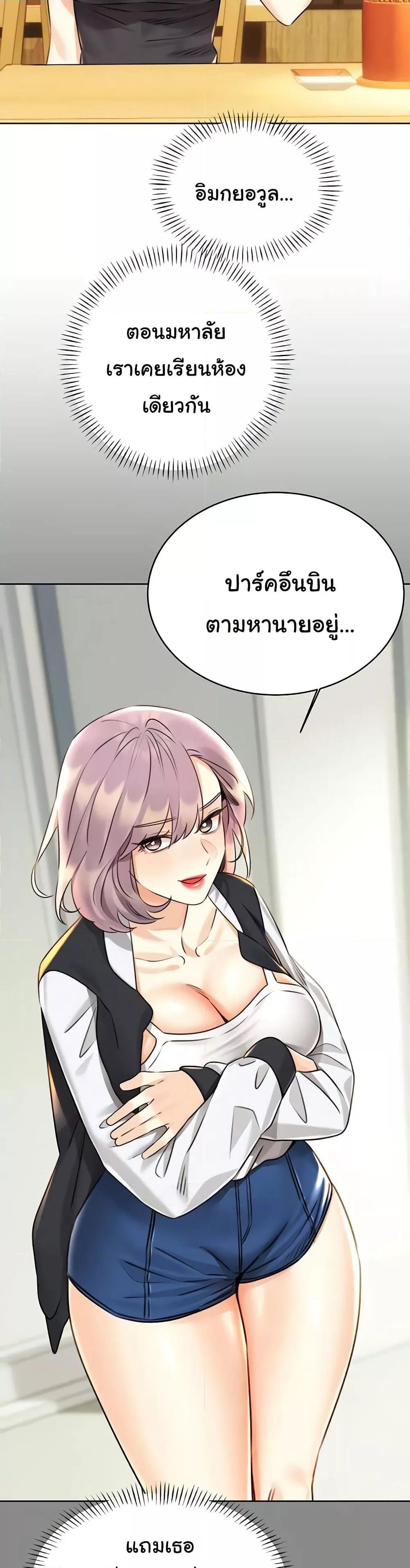 Lottery Ticket - ตอนที่ 30