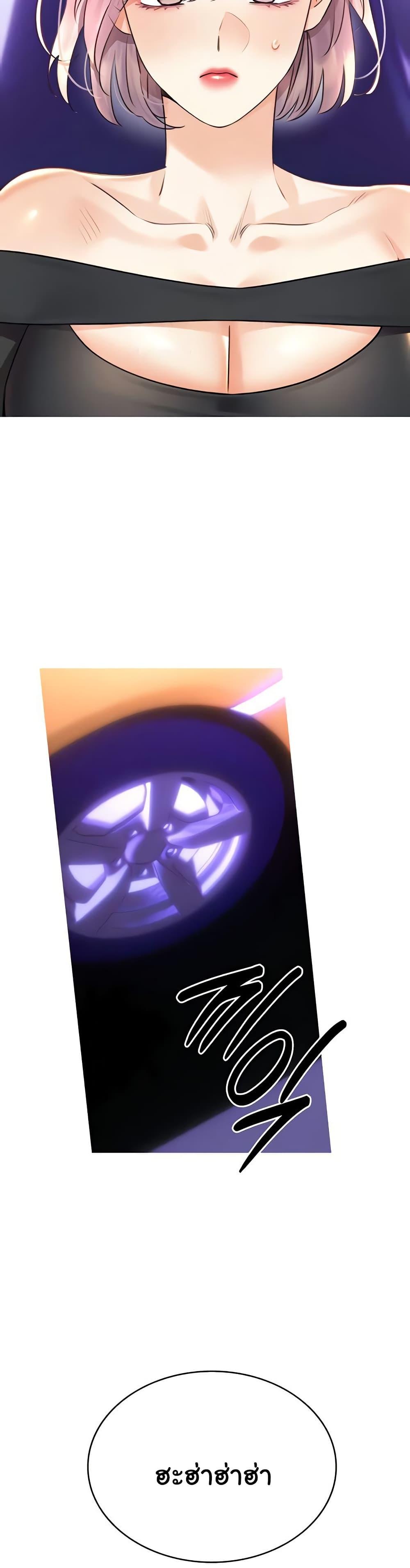 Lottery Ticket - ตอนที่ 30