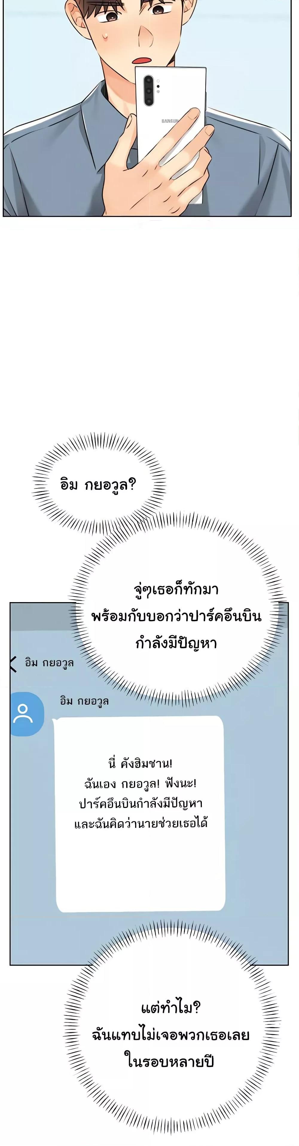 Lottery Ticket - ตอนที่ 30