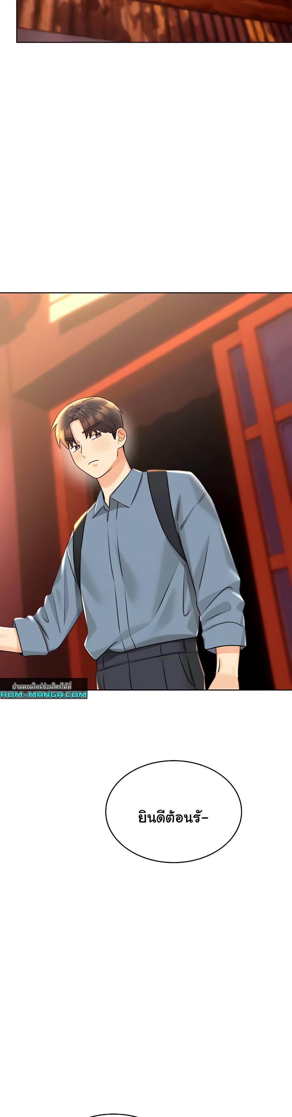 Lottery Ticket - ตอนที่ 30