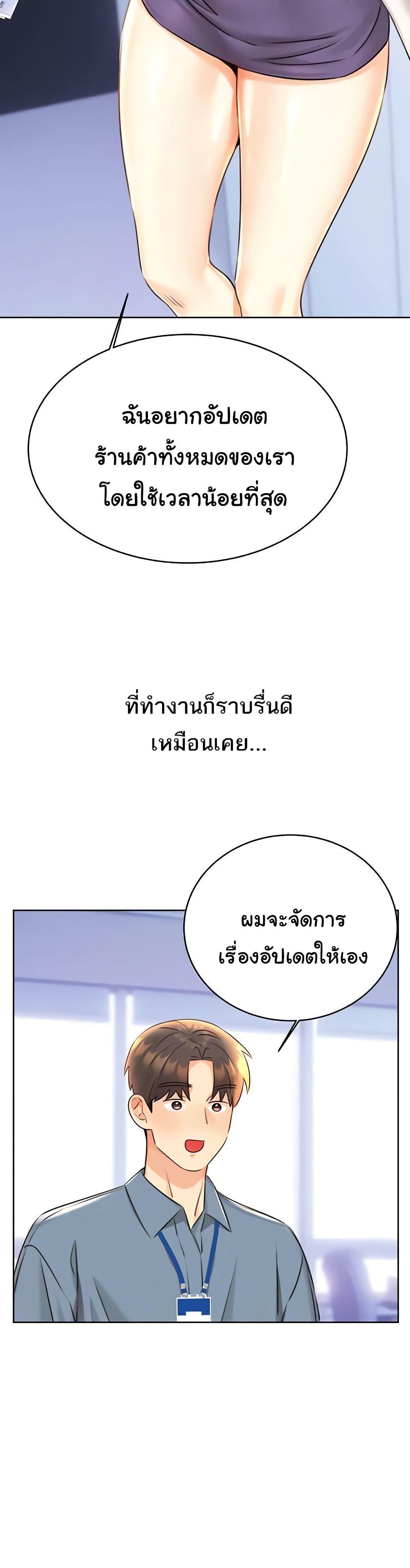 Lottery Ticket - ตอนที่ 30