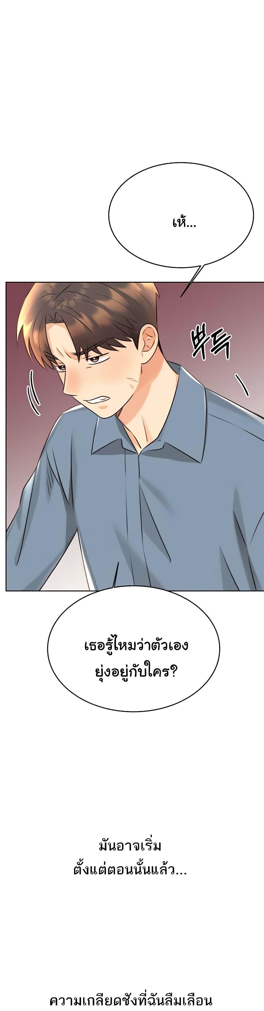 Lottery Ticket - ตอนที่ 30