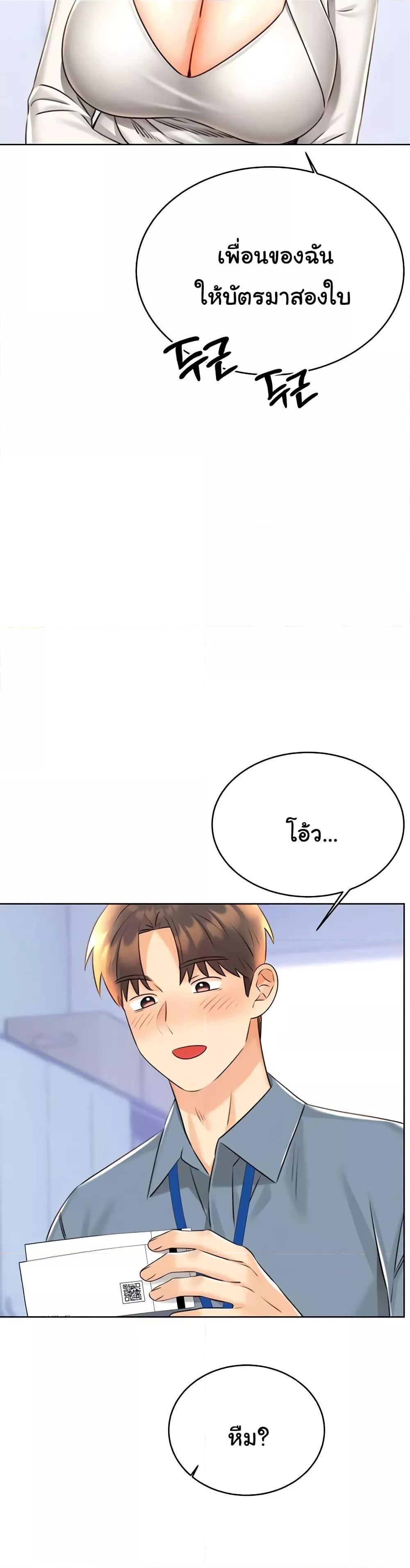 Lottery Ticket - ตอนที่ 30