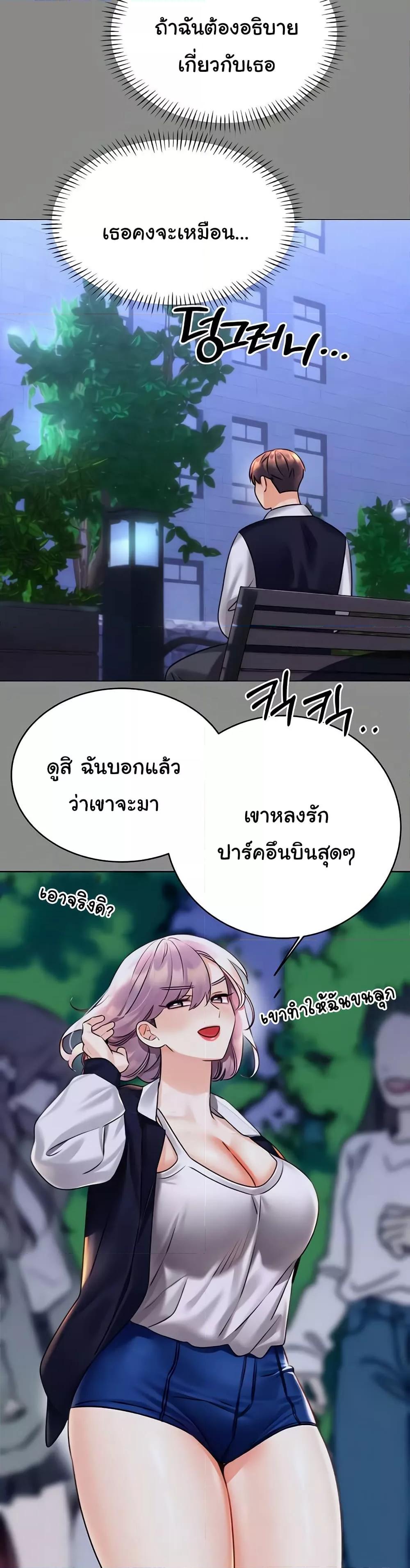 Lottery Ticket - ตอนที่ 30