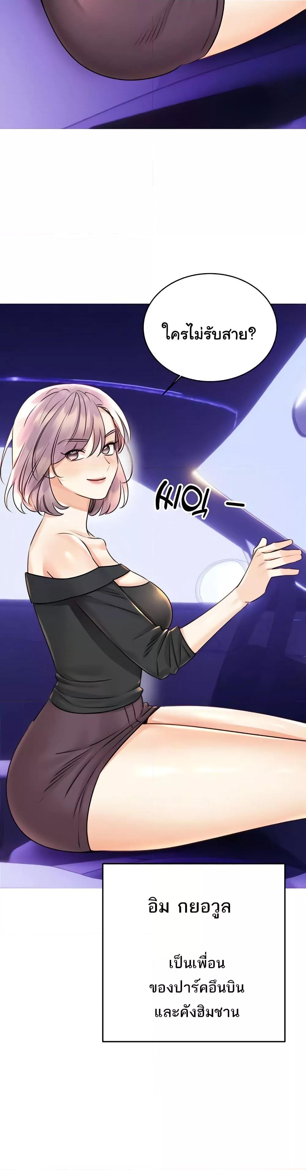 Lottery Ticket - ตอนที่ 30