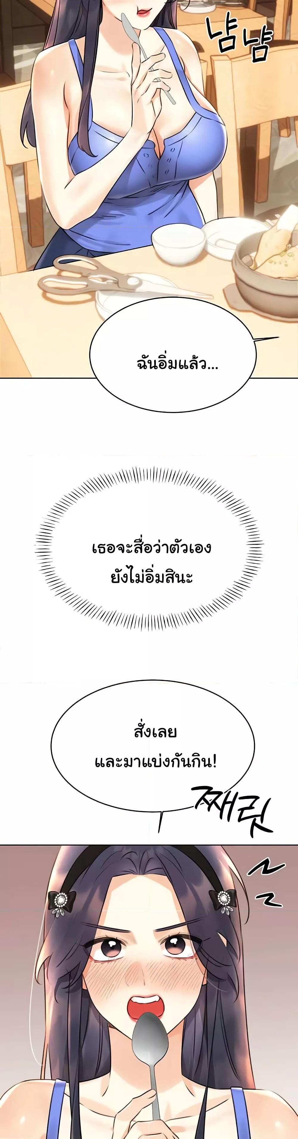 Lottery Ticket - ตอนที่ 30