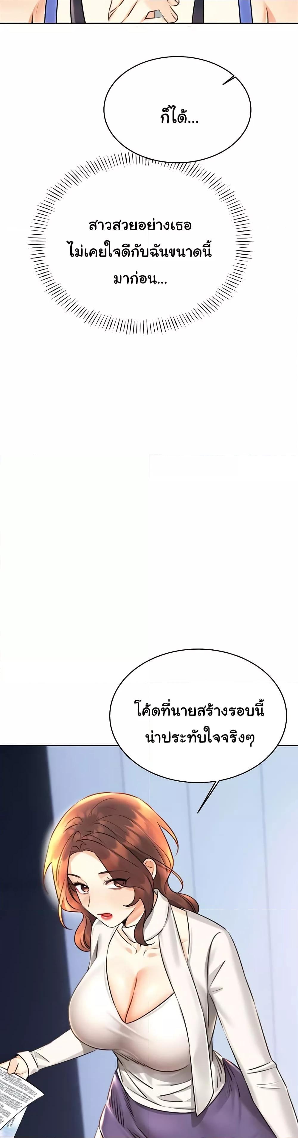 Lottery Ticket - ตอนที่ 30