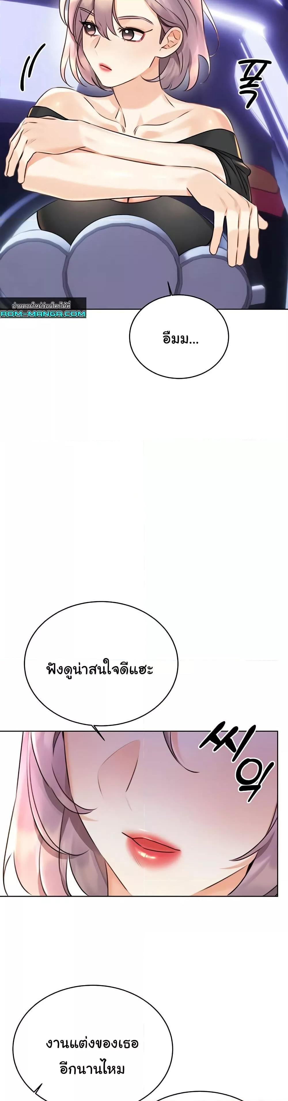 Lottery Ticket - ตอนที่ 30