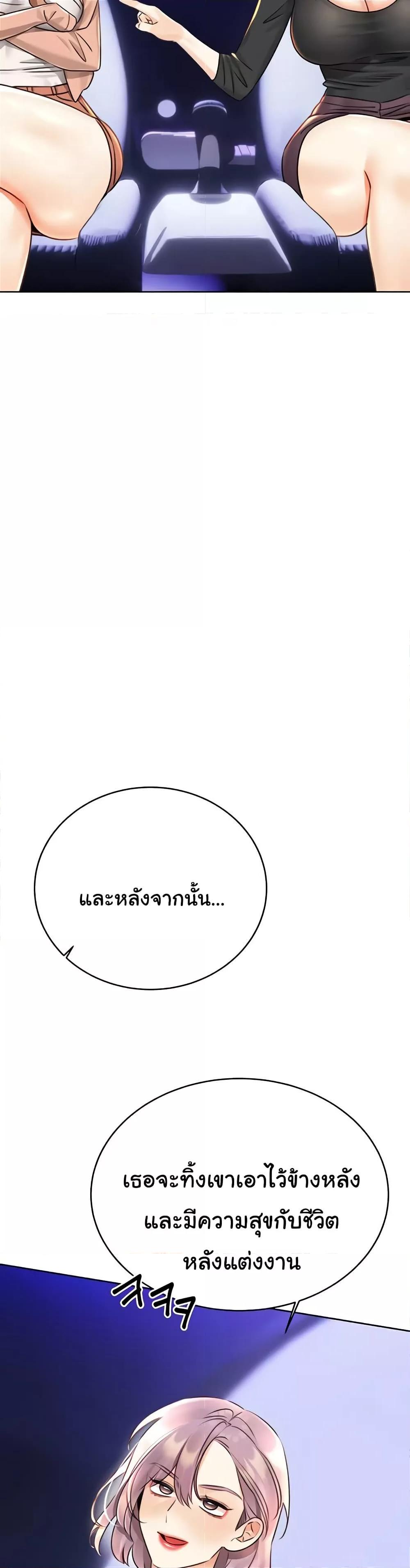 Lottery Ticket - ตอนที่ 30