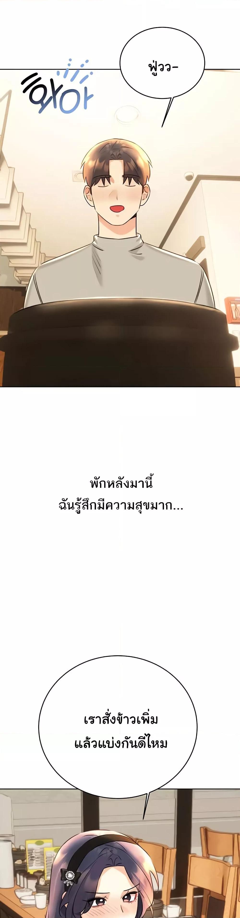 Lottery Ticket - ตอนที่ 30