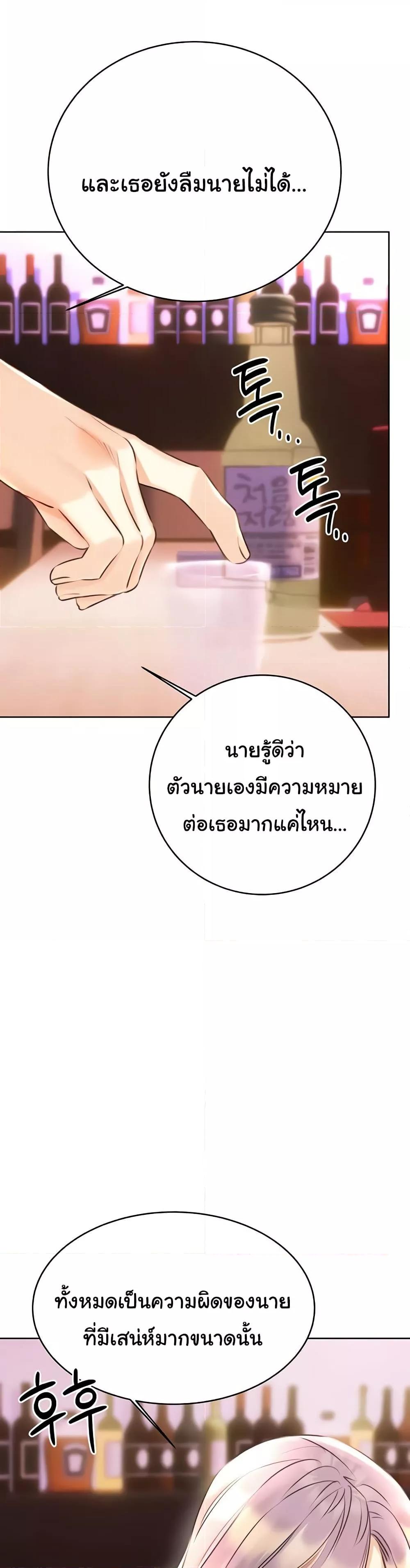 Lottery Ticket - ตอนที่ 30