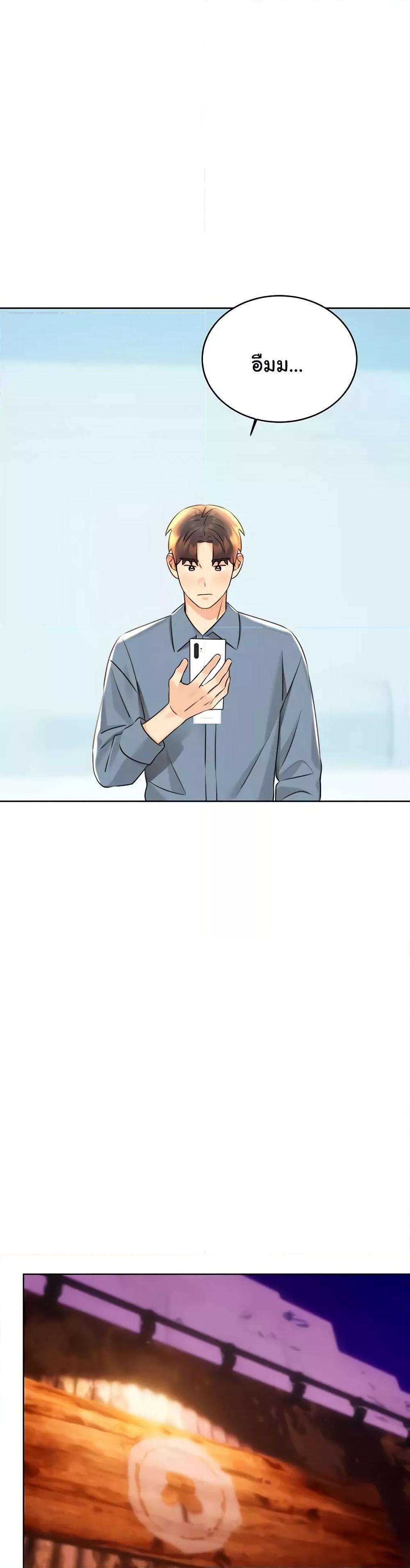 Lottery Ticket - ตอนที่ 30