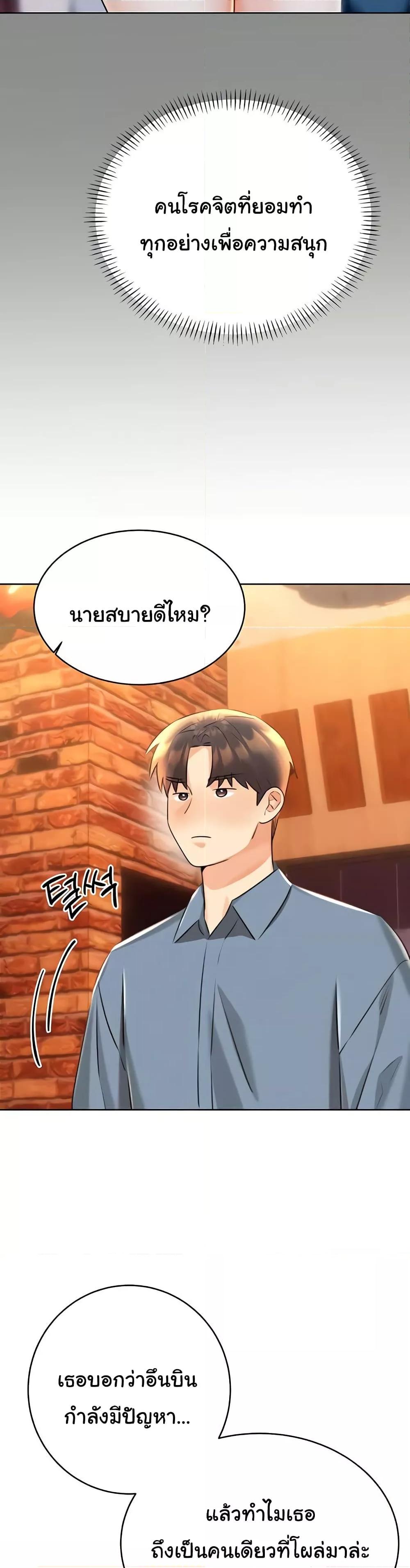 Lottery Ticket - ตอนที่ 30