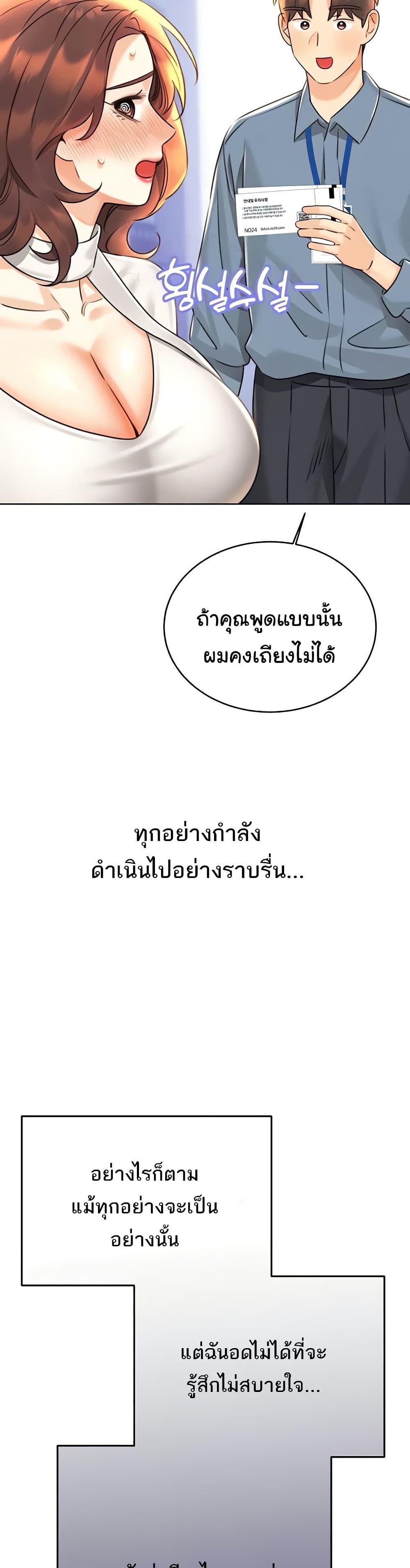 Lottery Ticket - ตอนที่ 30