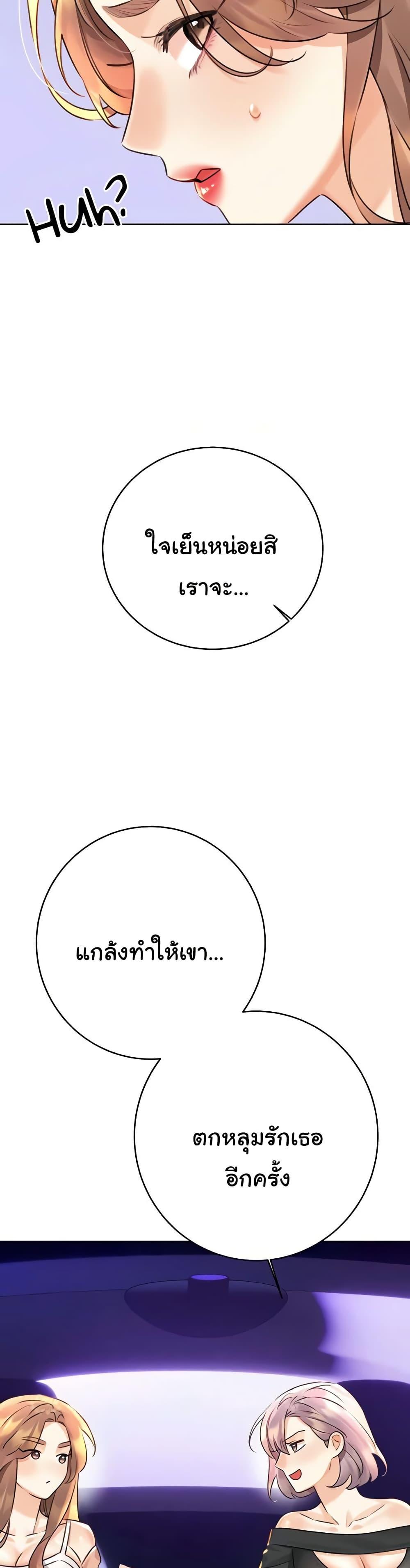 Lottery Ticket - ตอนที่ 30