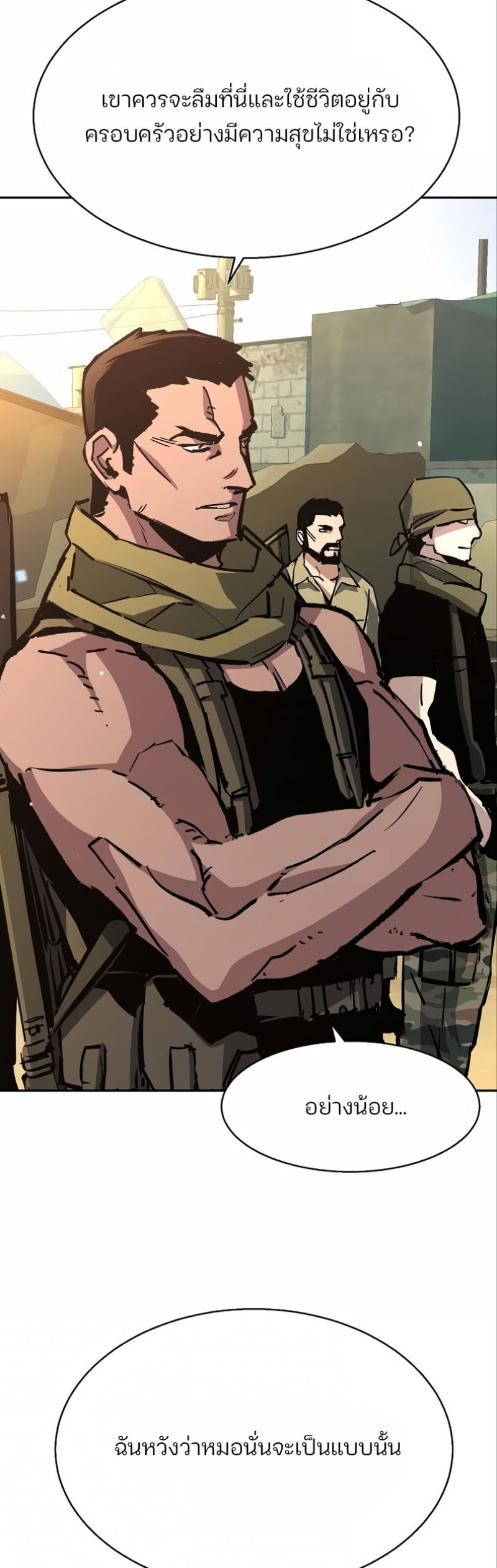 Mercenary Enrollment พี่ชายบอดี้การ์ด ตอนที่ 162 แปลไทย