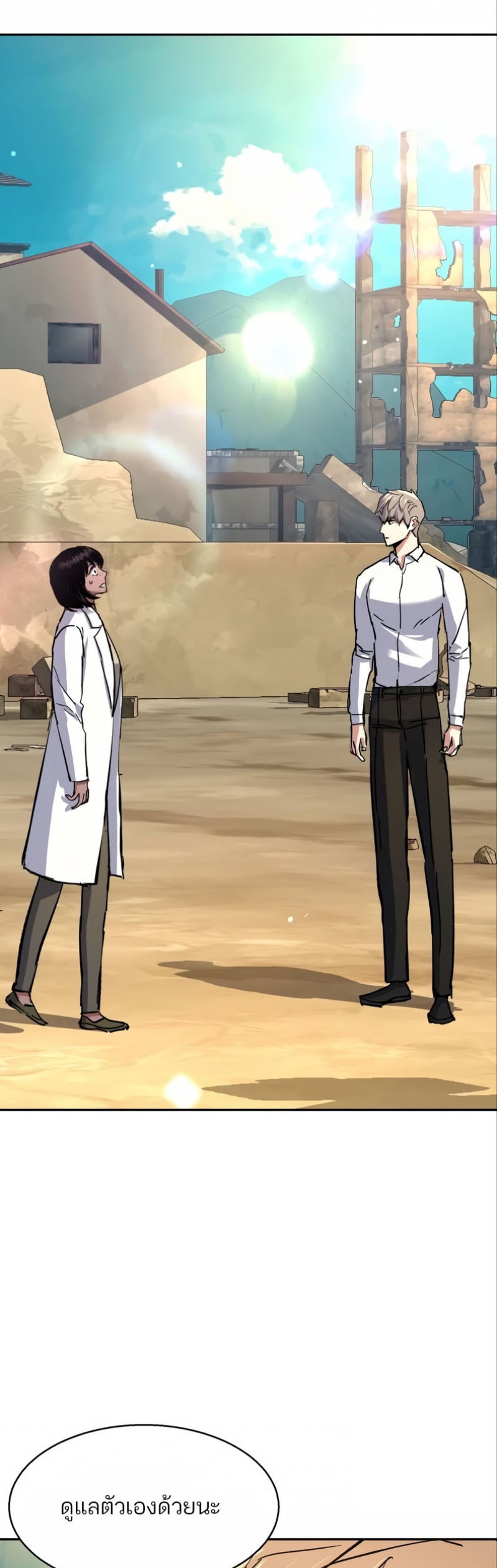 Mercenary Enrollment พี่ชายบอดี้การ์ด ตอนที่ 162 แปลไทย