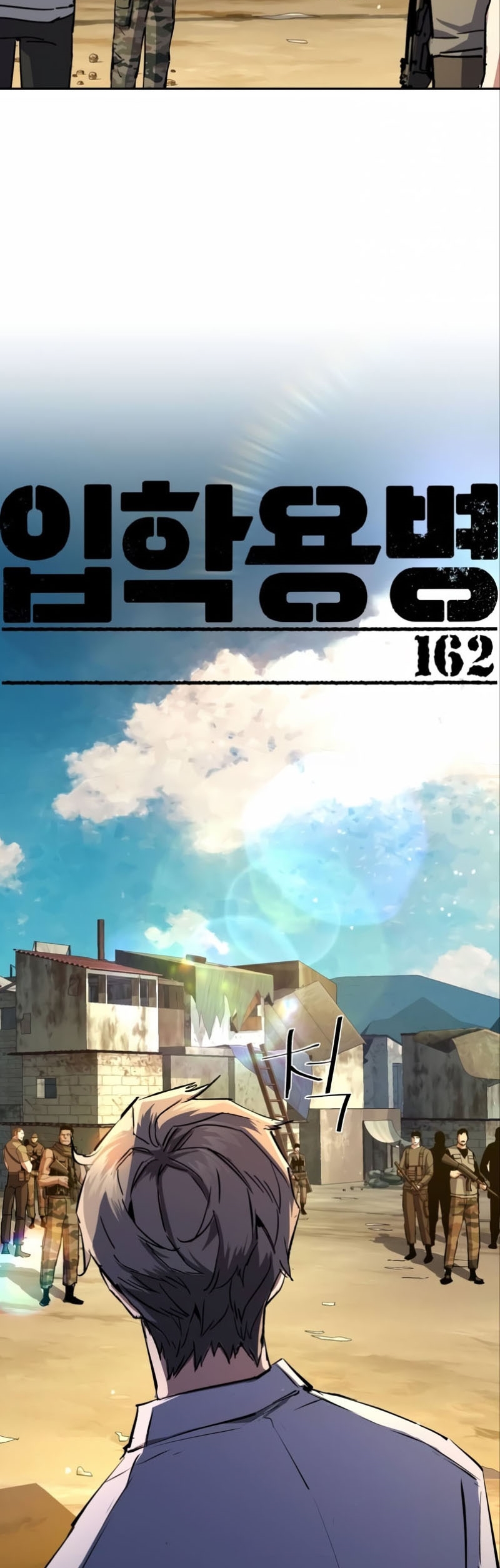 Mercenary Enrollment พี่ชายบอดี้การ์ด ตอนที่ 162 แปลไทย