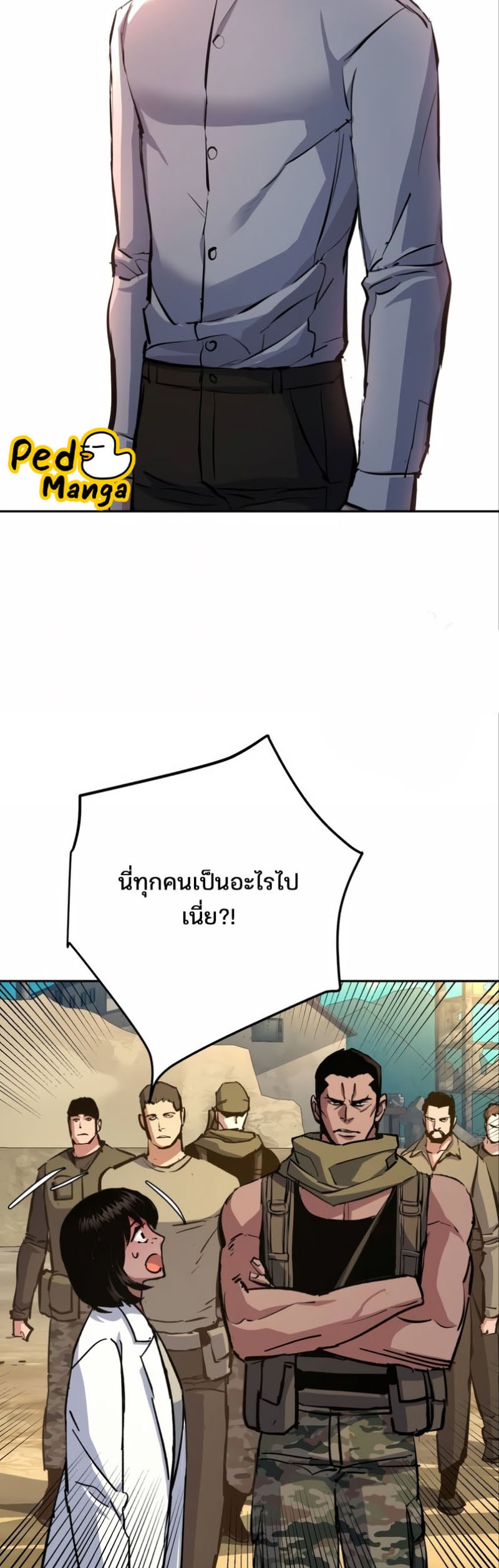 Mercenary Enrollment พี่ชายบอดี้การ์ด ตอนที่ 162 แปลไทย