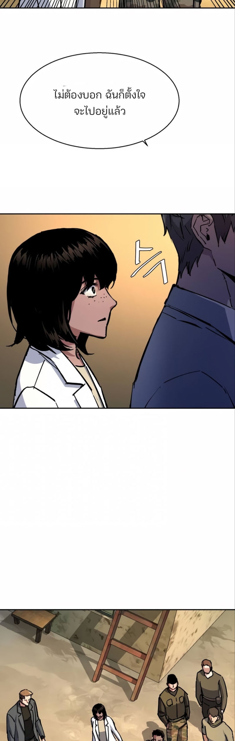 Mercenary Enrollment พี่ชายบอดี้การ์ด ตอนที่ 162 แปลไทย