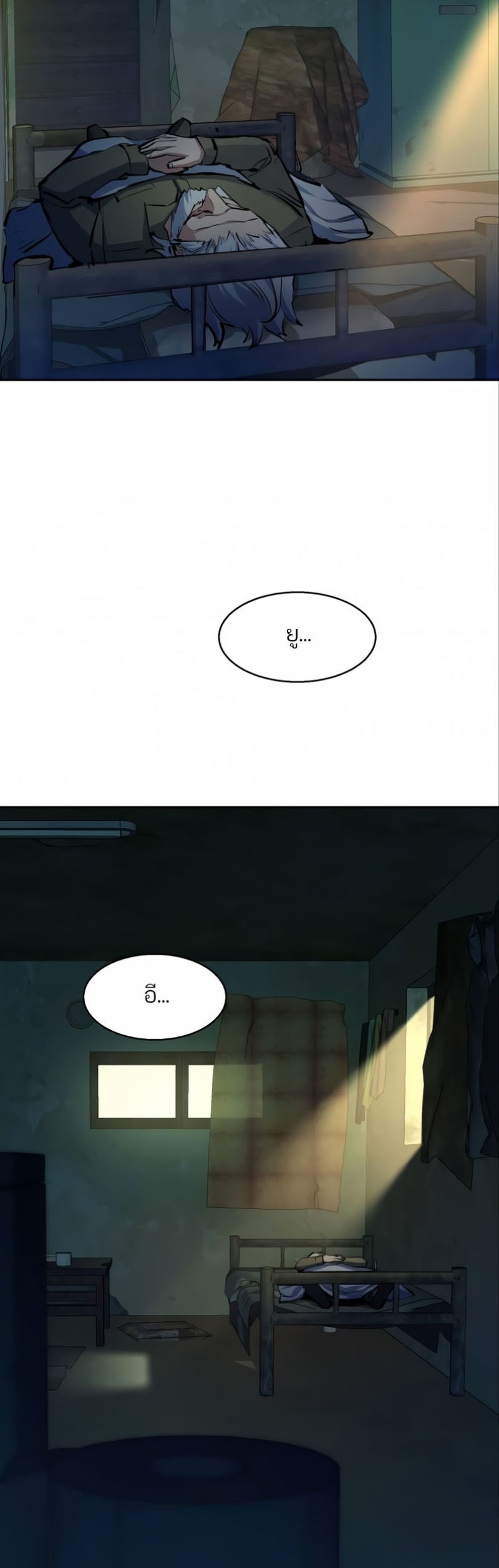 Mercenary Enrollment พี่ชายบอดี้การ์ด ตอนที่ 162 แปลไทย