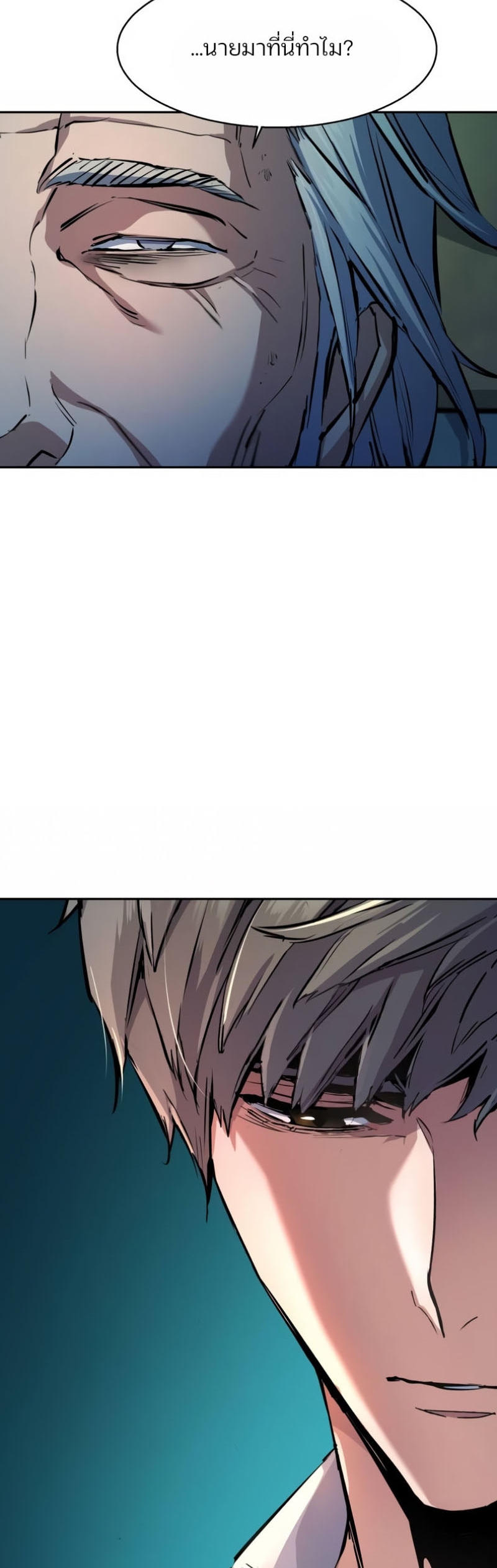 Mercenary Enrollment พี่ชายบอดี้การ์ด ตอนที่ 162 แปลไทย