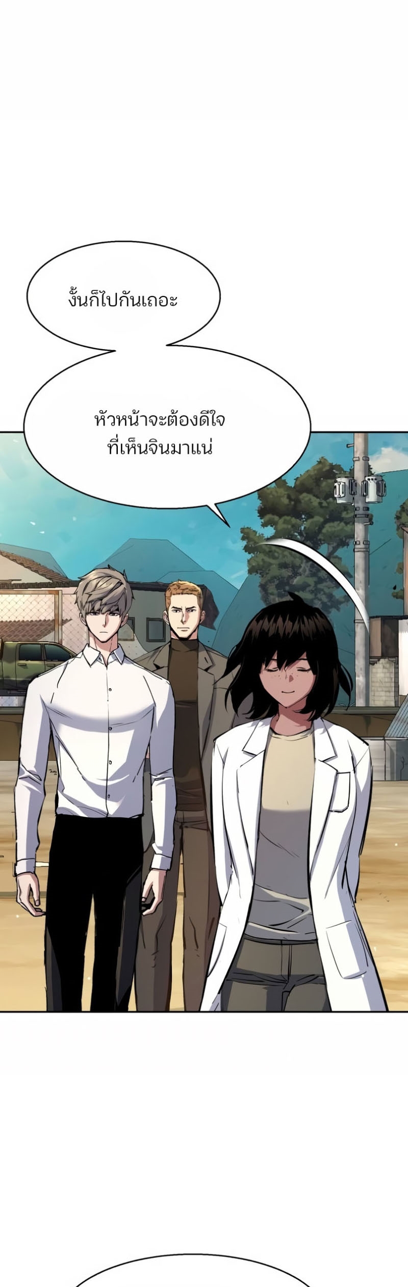 Mercenary Enrollment พี่ชายบอดี้การ์ด ตอนที่ 162 แปลไทย