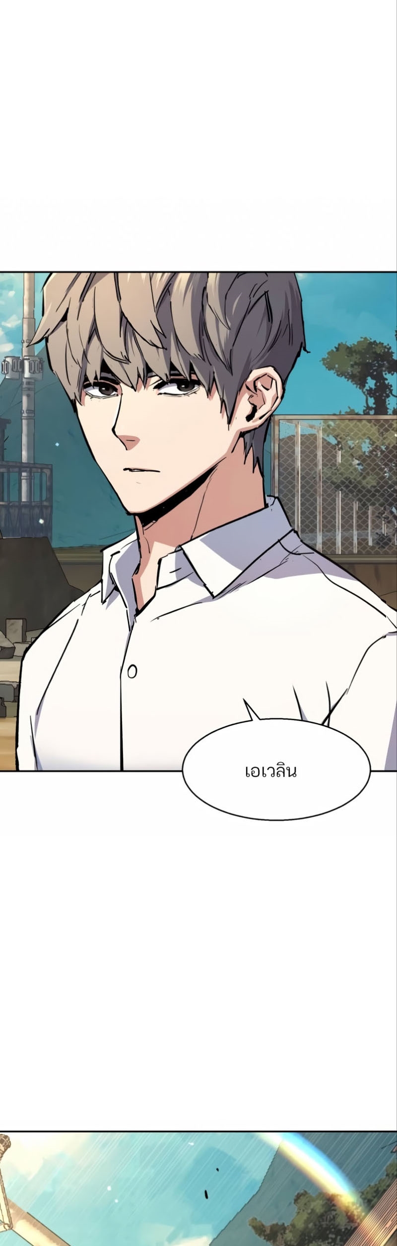 Mercenary Enrollment พี่ชายบอดี้การ์ด ตอนที่ 162 แปลไทย