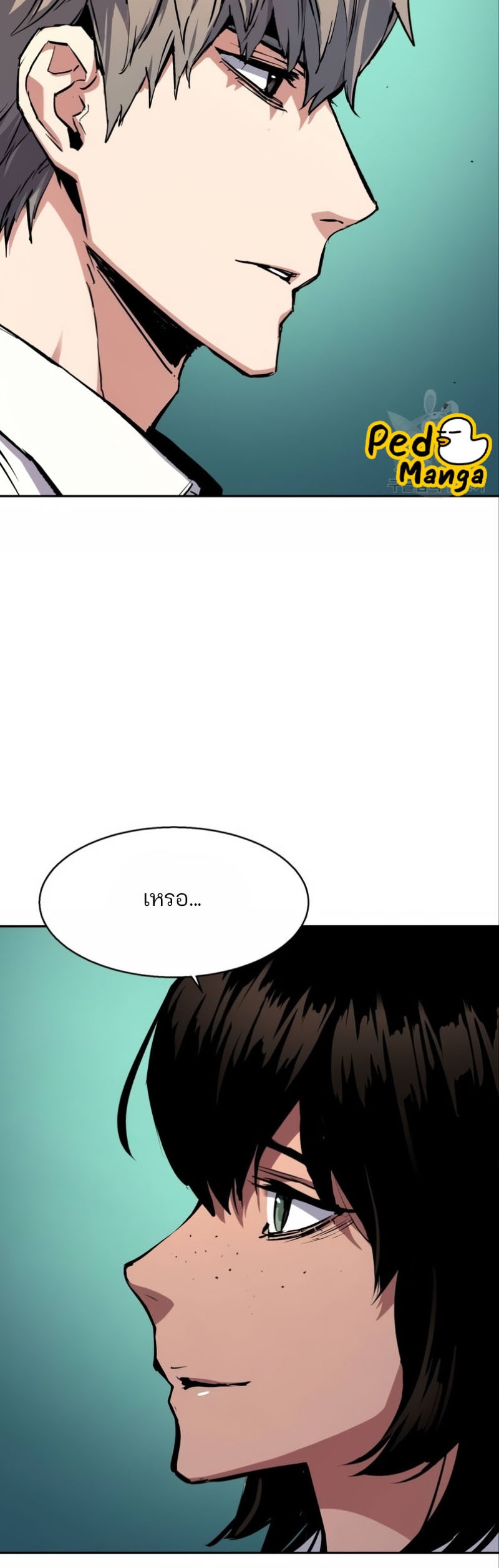 Mercenary Enrollment พี่ชายบอดี้การ์ด ตอนที่ 162 แปลไทย