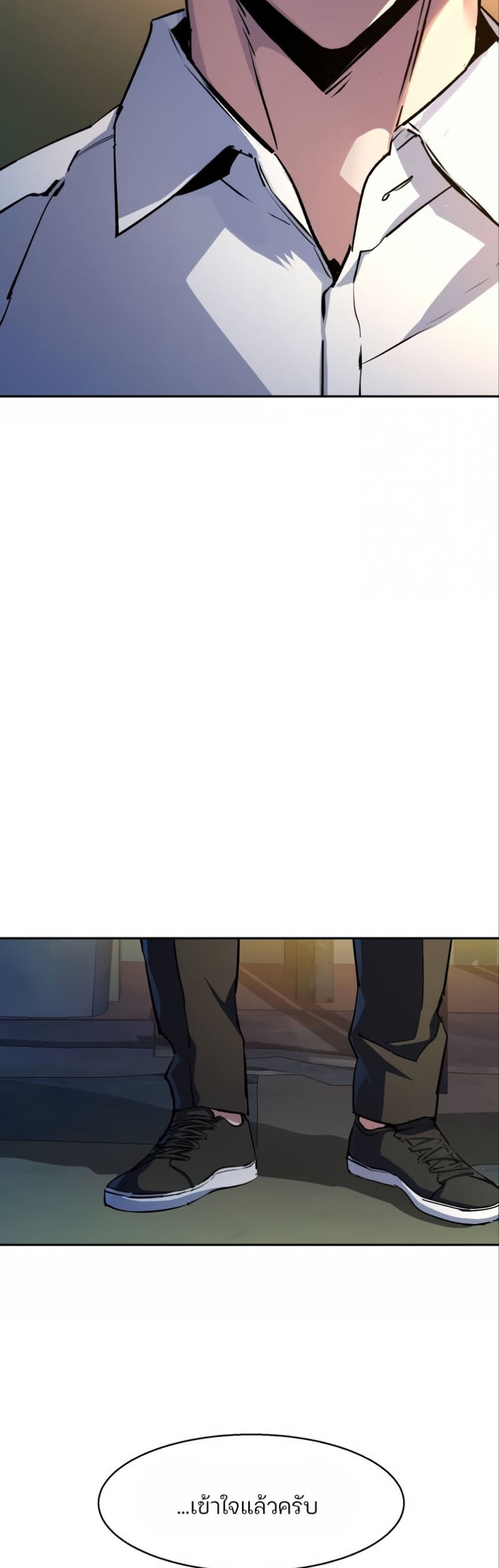 Mercenary Enrollment พี่ชายบอดี้การ์ด ตอนที่ 162 แปลไทย