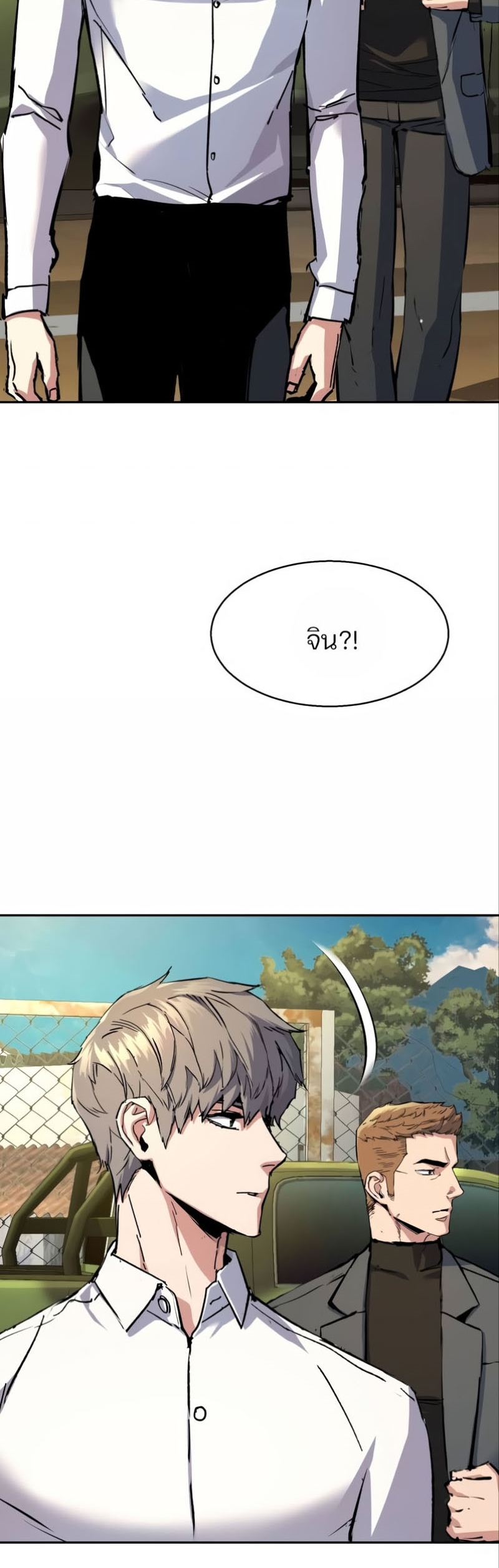 Mercenary Enrollment พี่ชายบอดี้การ์ด ตอนที่ 162 แปลไทย