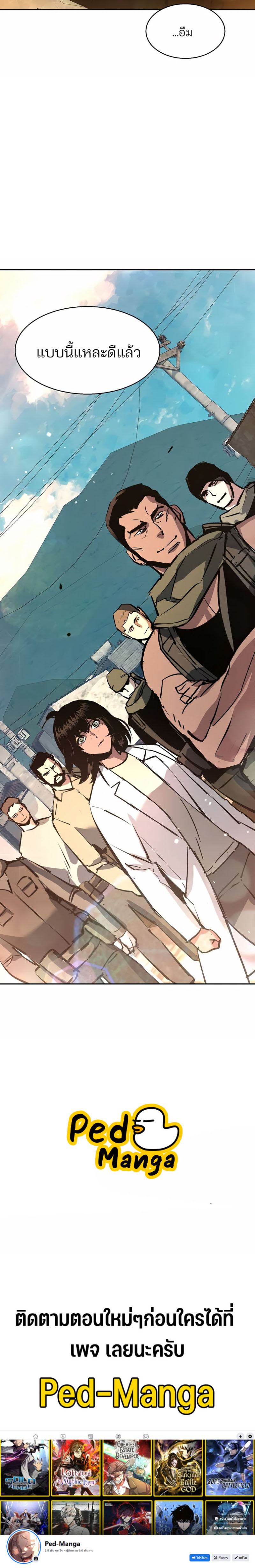 Mercenary Enrollment พี่ชายบอดี้การ์ด ตอนที่ 162 แปลไทย