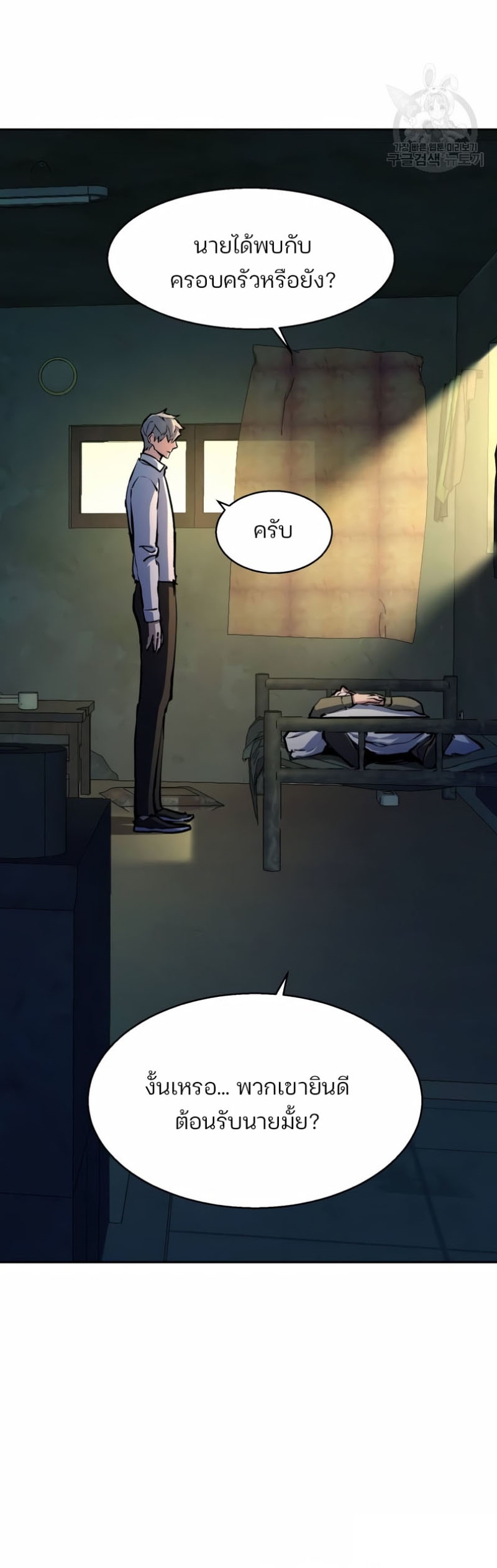 Mercenary Enrollment พี่ชายบอดี้การ์ด ตอนที่ 162 แปลไทย