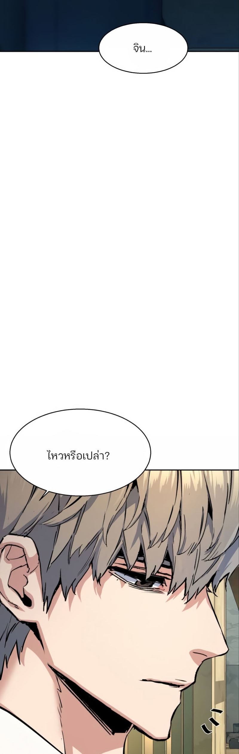 Mercenary Enrollment พี่ชายบอดี้การ์ด ตอนที่ 162 แปลไทย